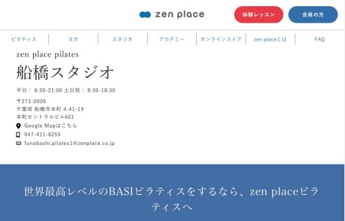 ヨガ-zen place船橋公式サイト